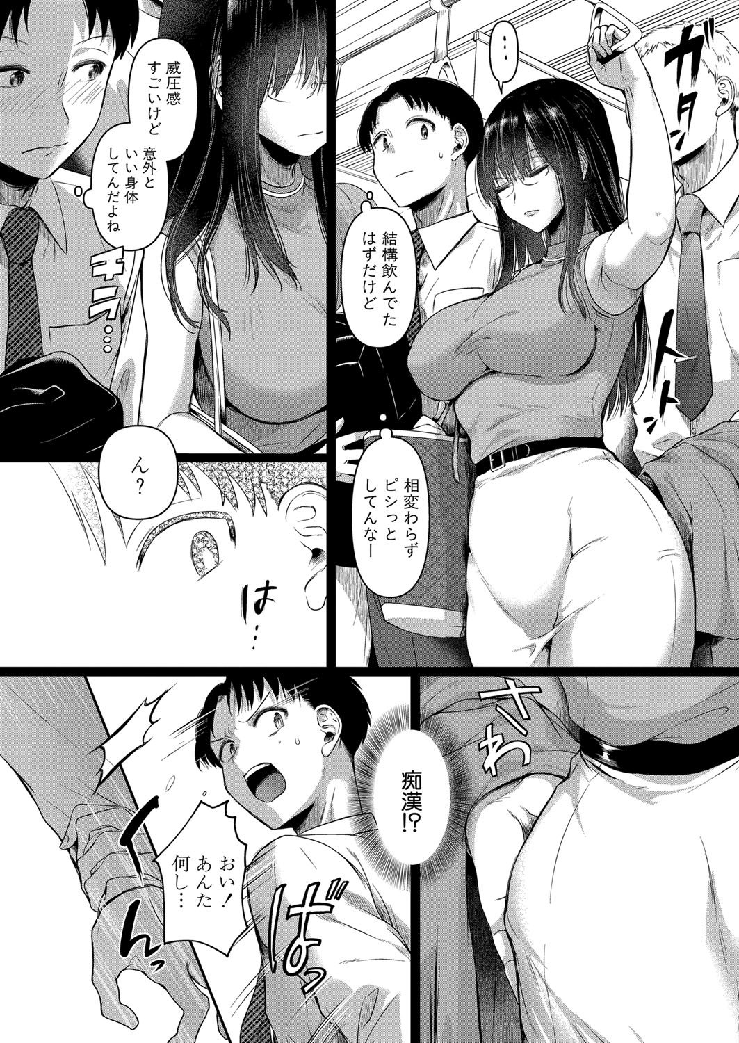 COMIC Shingeki 2024-08 [Digital] – Halaman 39