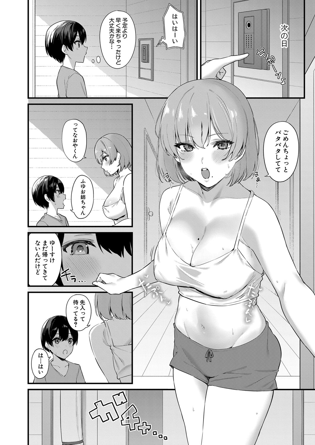 COMIC Shingeki 2024-08 [Digital] – Halaman 391