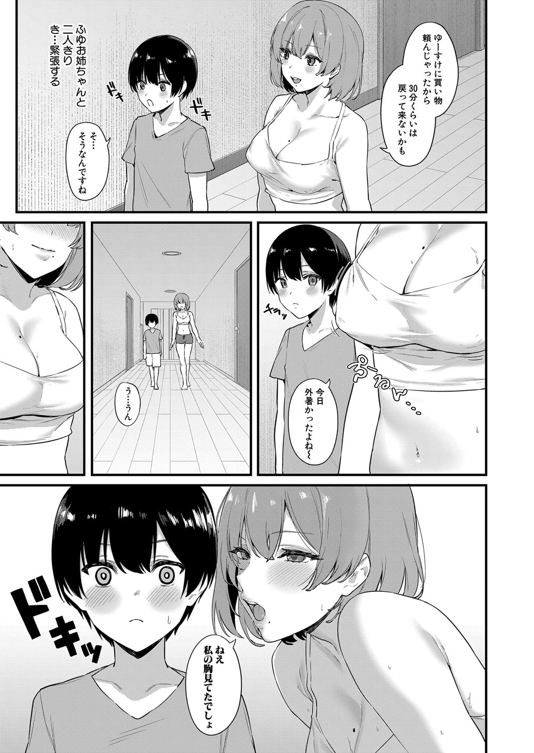 COMIC Shingeki 2024-08 [Digital] – Halaman 392