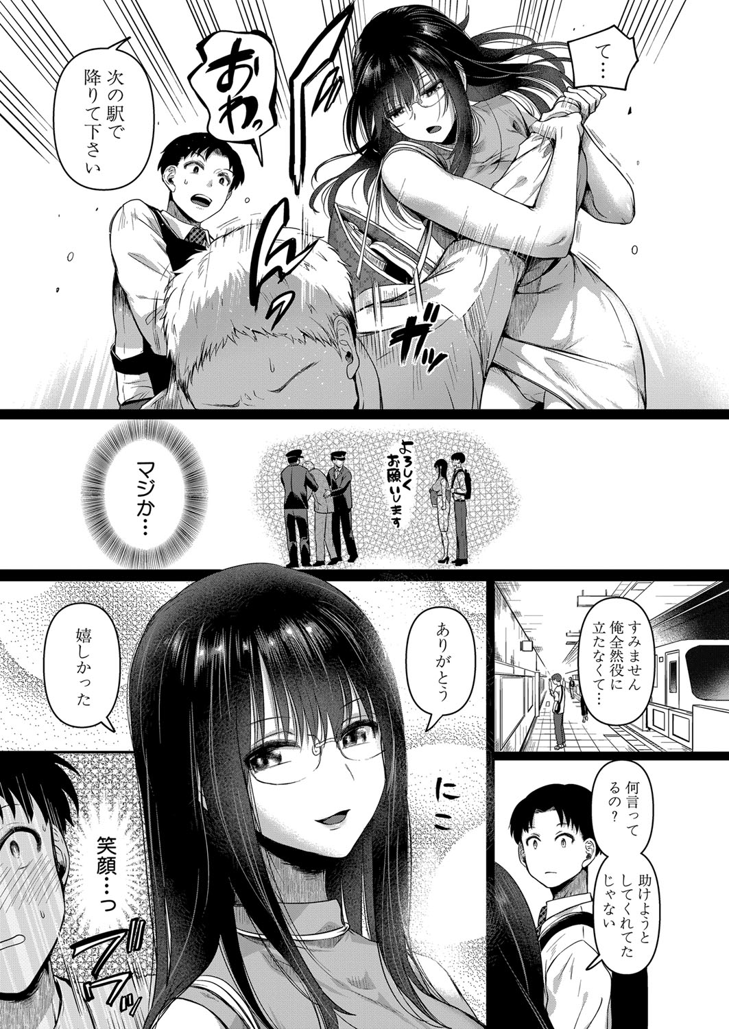 COMIC Shingeki 2024-08 [Digital] – Halaman 40