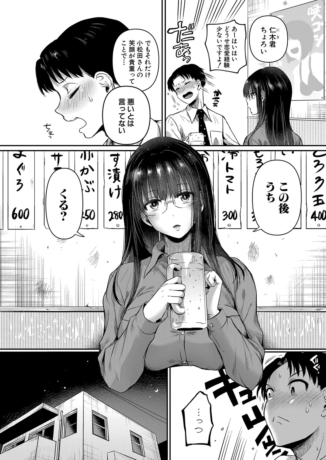 COMIC Shingeki 2024-08 [Digital] – Halaman 41