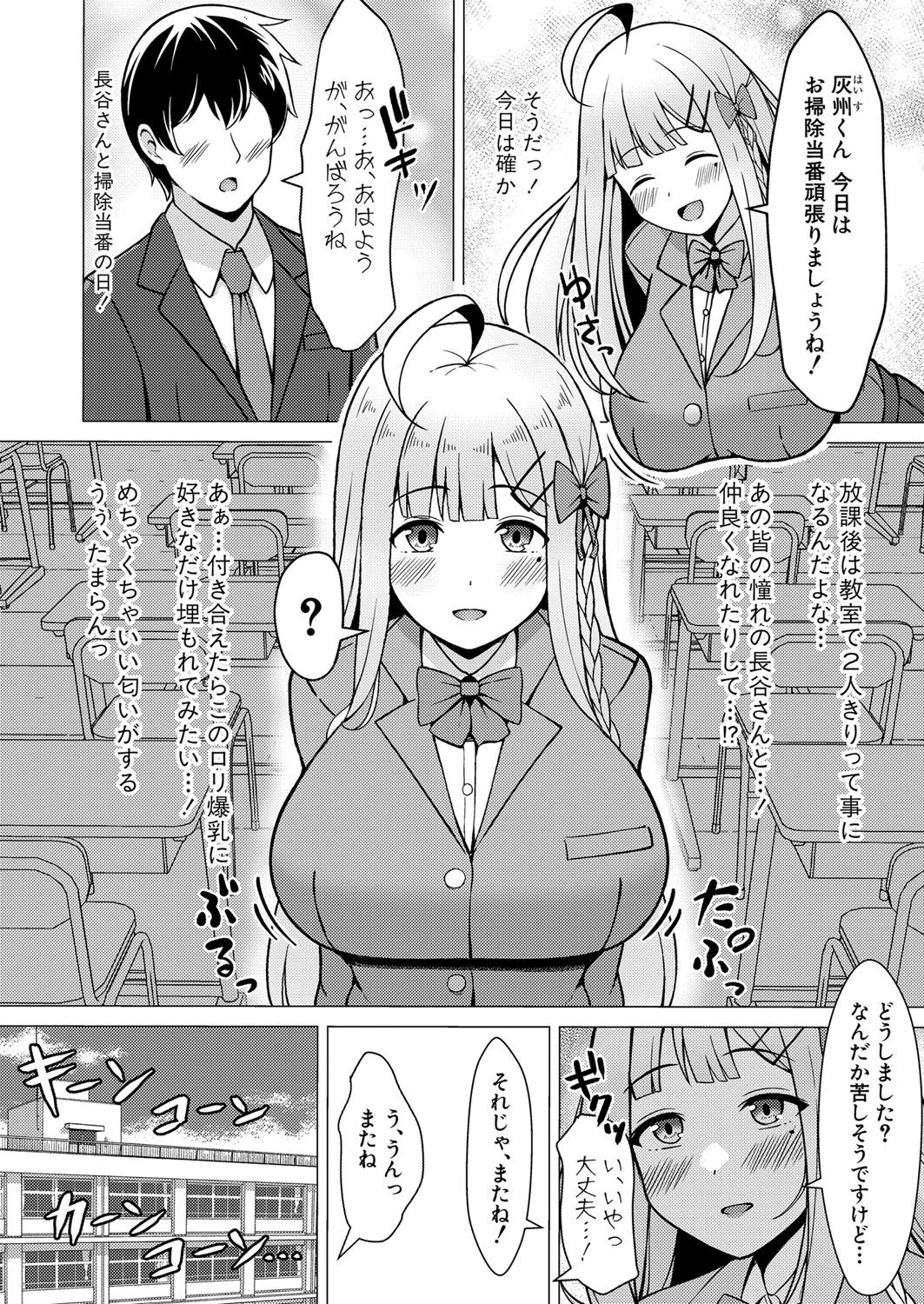 COMIC Shingeki 2024-08 [Digital] – Halaman 413