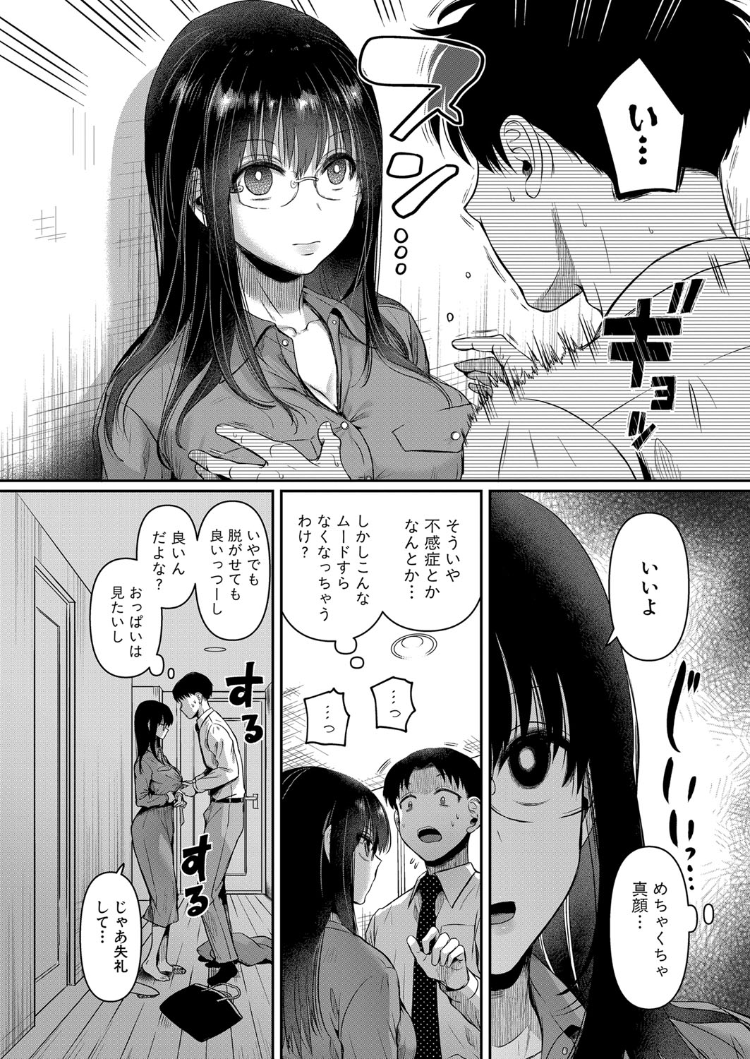 COMIC Shingeki 2024-08 [Digital] – Halaman 43