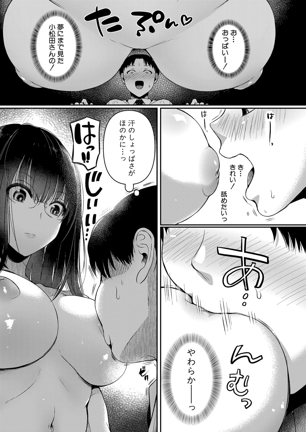 COMIC Shingeki 2024-08 [Digital] – Halaman 44