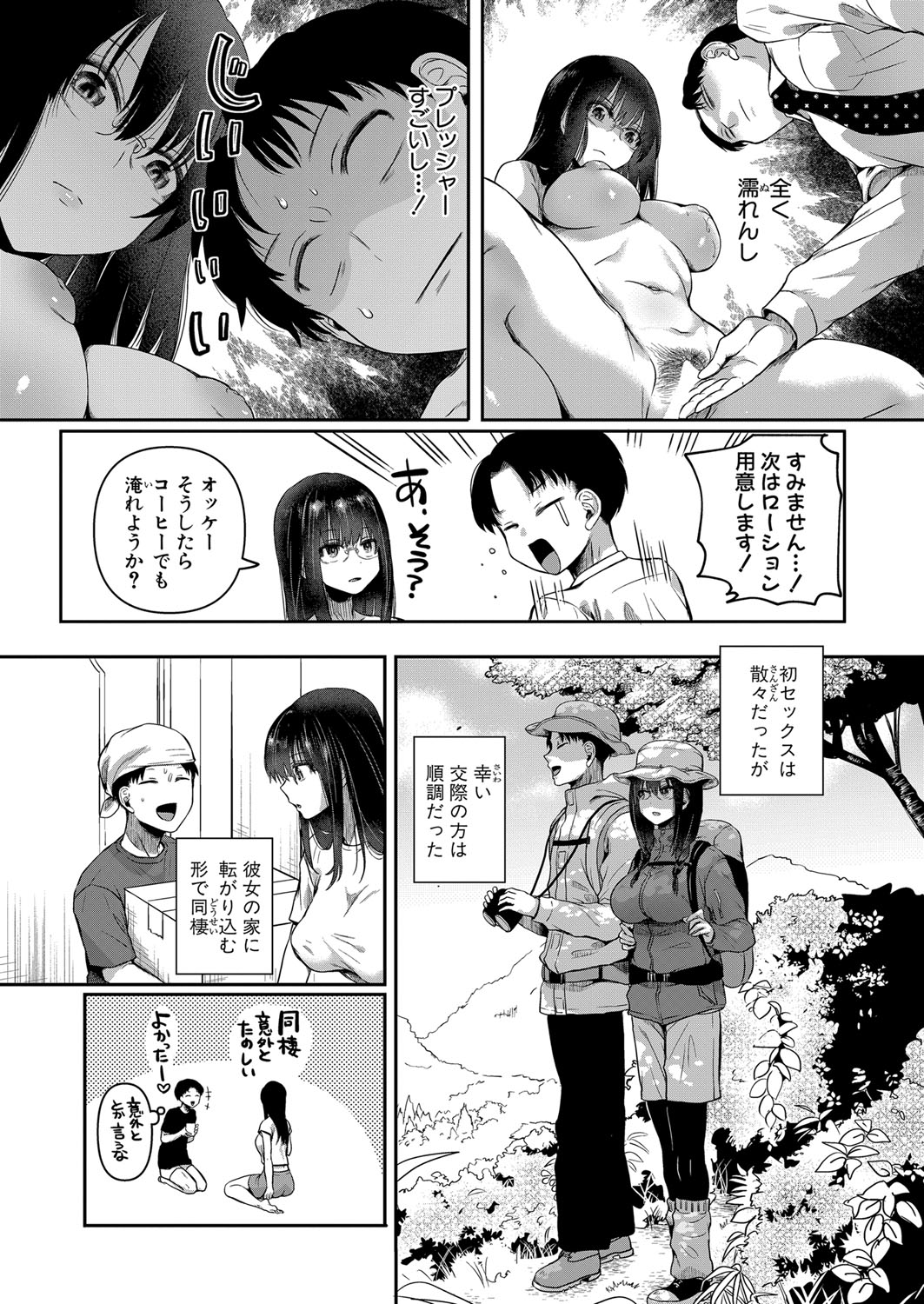 COMIC Shingeki 2024-08 [Digital] – Halaman 46