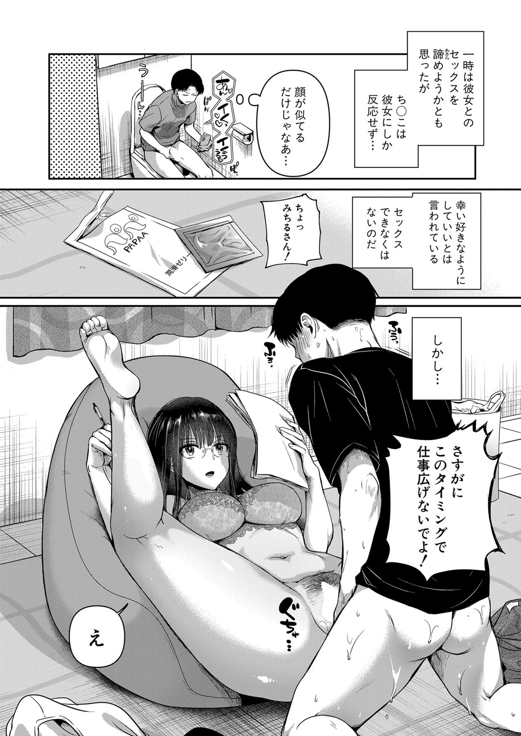 COMIC Shingeki 2024-08 [Digital] – Halaman 47