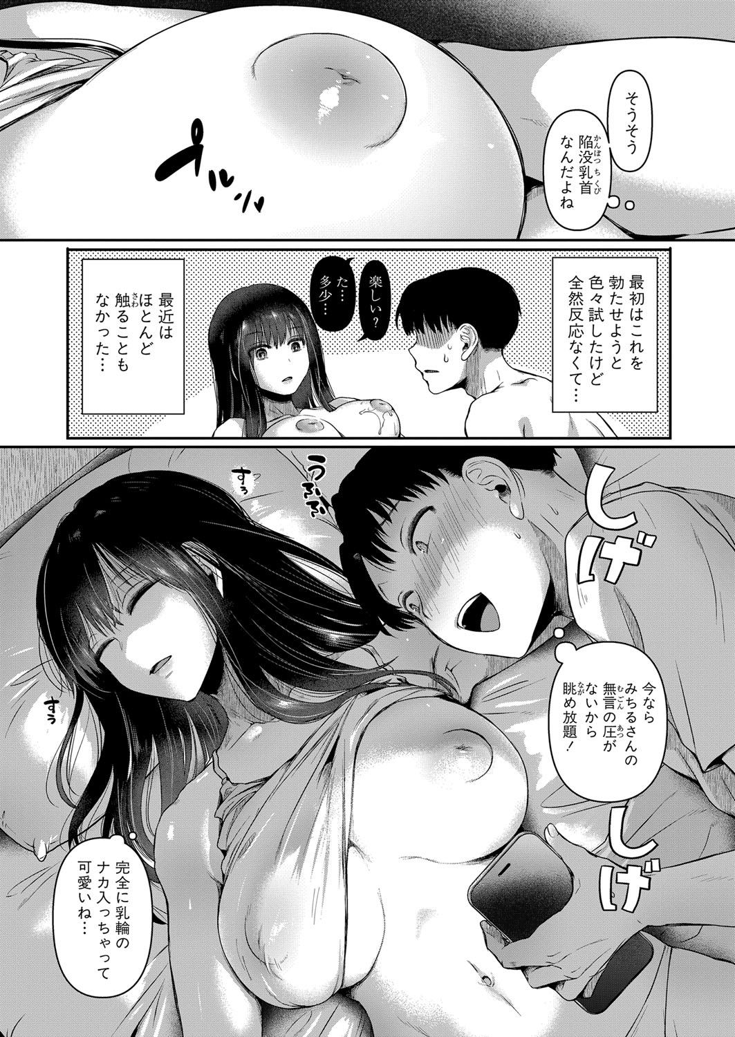 COMIC Shingeki 2024-08 [Digital] – Halaman 52