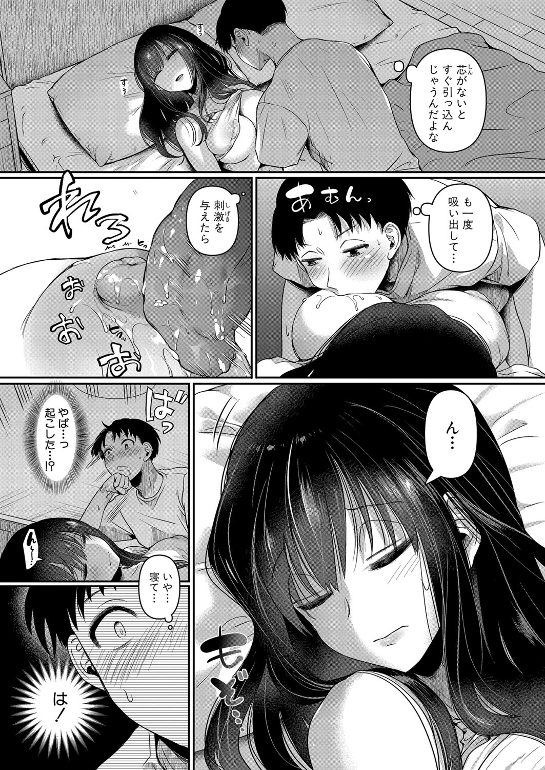 COMIC Shingeki 2024-08 [Digital] – Halaman 54