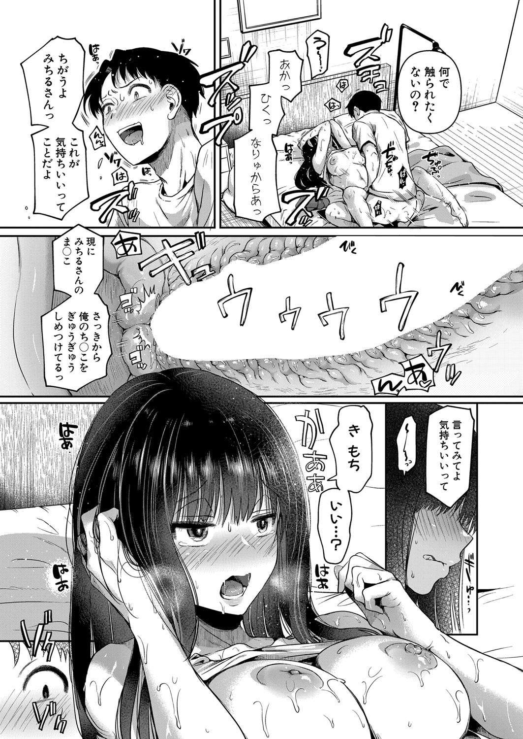 COMIC Shingeki 2024-08 [Digital] – Halaman 70