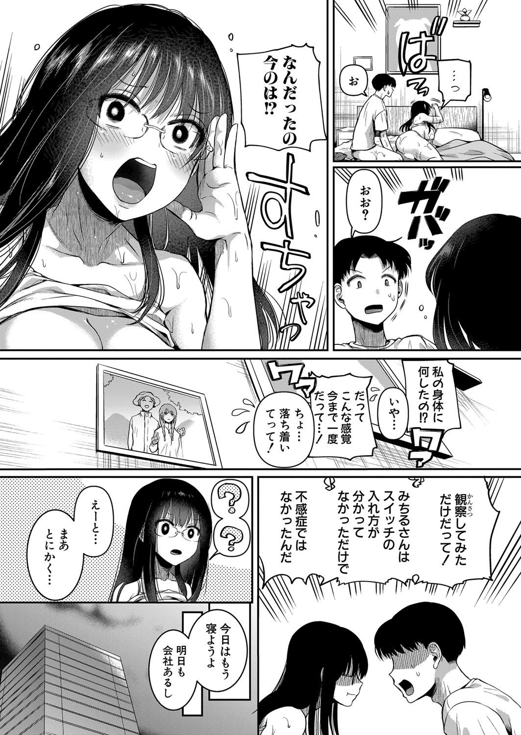 COMIC Shingeki 2024-08 [Digital] – Halaman 76