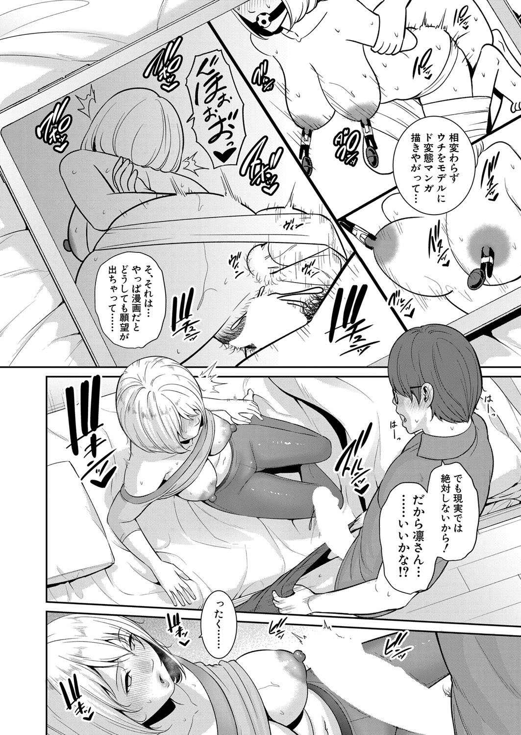 COMIC Shingeki 2024-08 [Digital] – Halaman 87