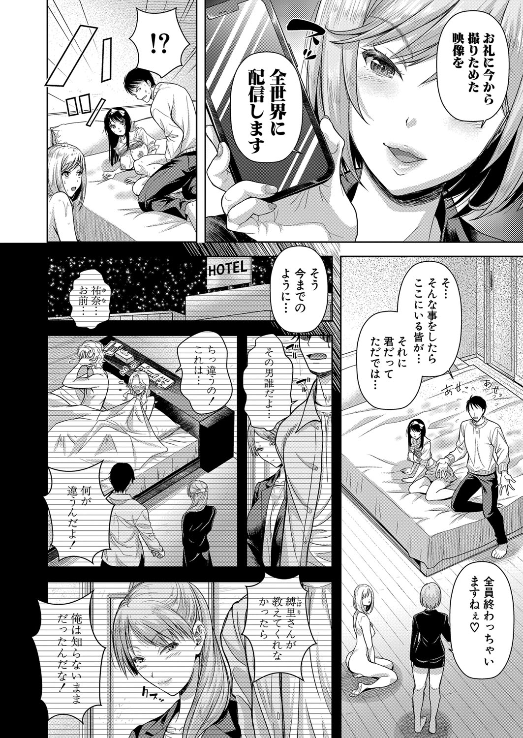 COMIC Shingeki 2024-08 [Digital] – Halaman 9
