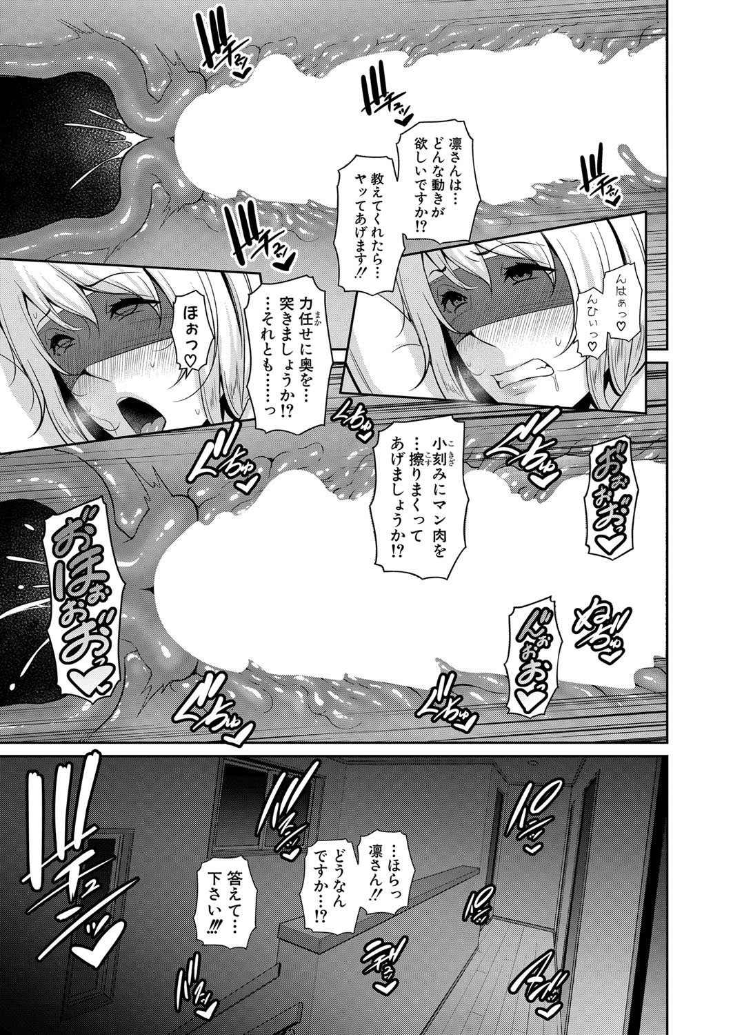 COMIC Shingeki 2024-08 [Digital] – Halaman 92