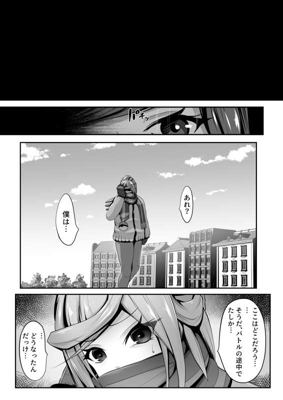 その後のグルーシャたん（男の娘受け×女性攻め） – Страница 13