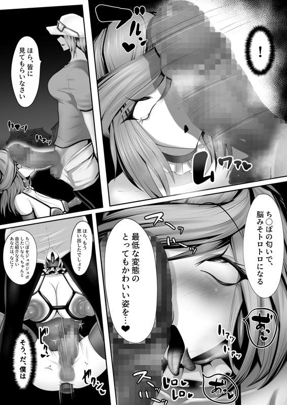 その後のグルーシャたん（男の娘受け×女性攻め） – Страница 19