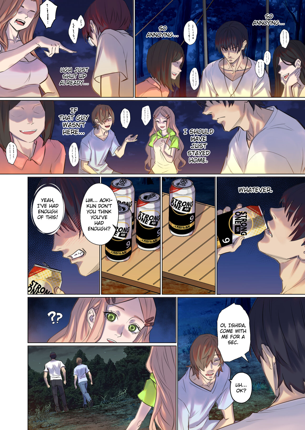 [Arisane] Alien Abduction: Chapter 1 – Page 15