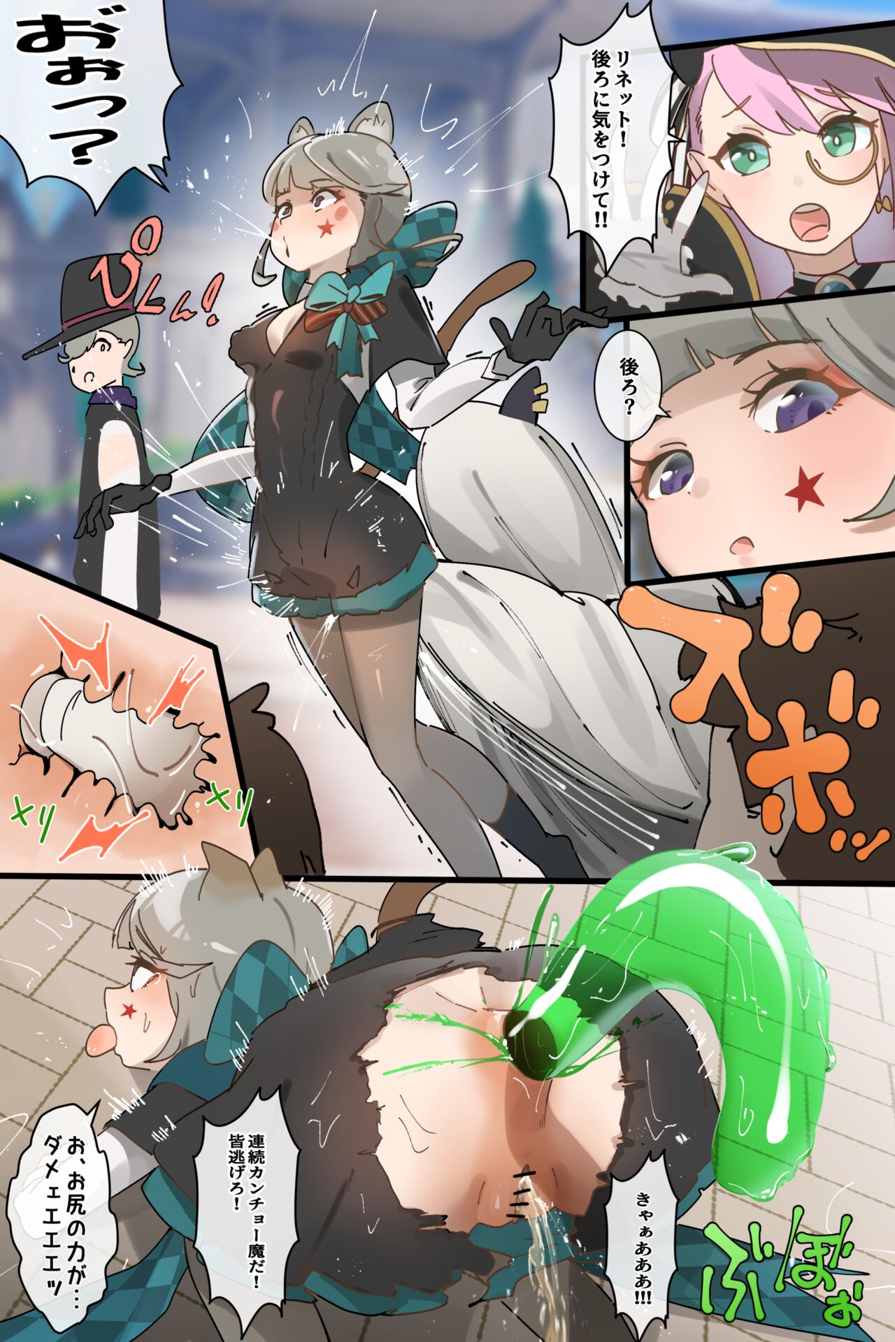 [hage] 連続少女カンチョー事件 (日本語版) – صفحة 2