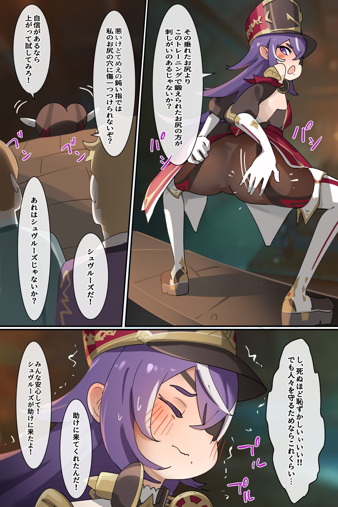 [hage] 連続少女カンチョー事件 (日本語版) – صفحة 21