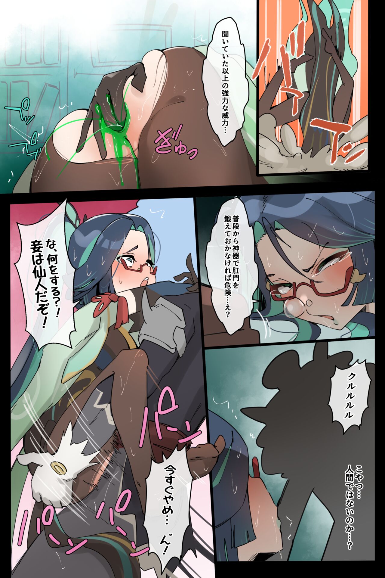 [hage] 連続少女カンチョー事件 (日本語版) – صفحة 33