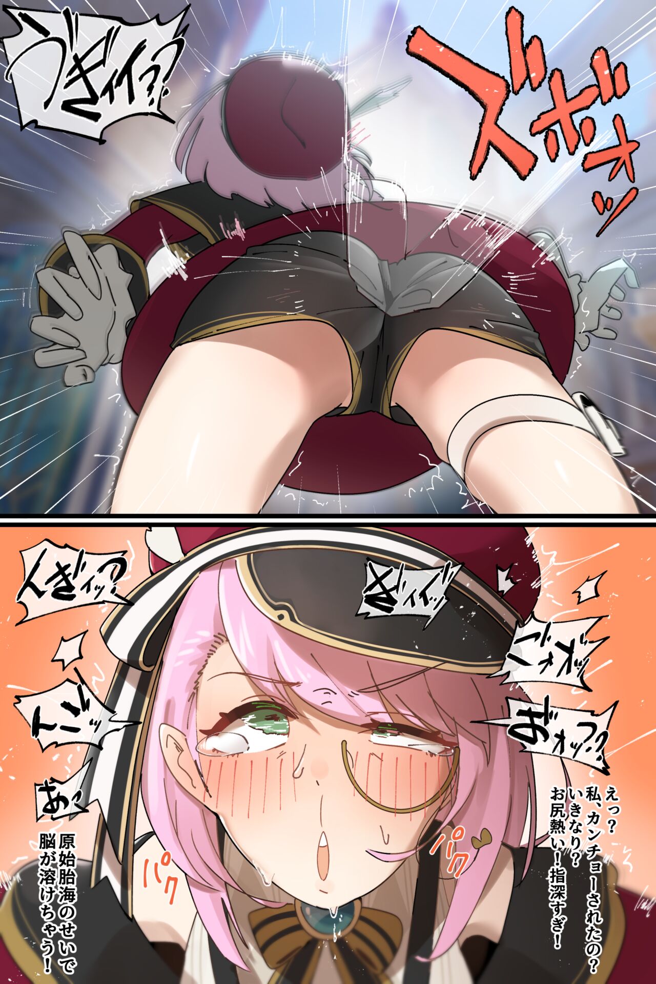 [hage] 連続少女カンチョー事件 (日本語版) – صفحة 4