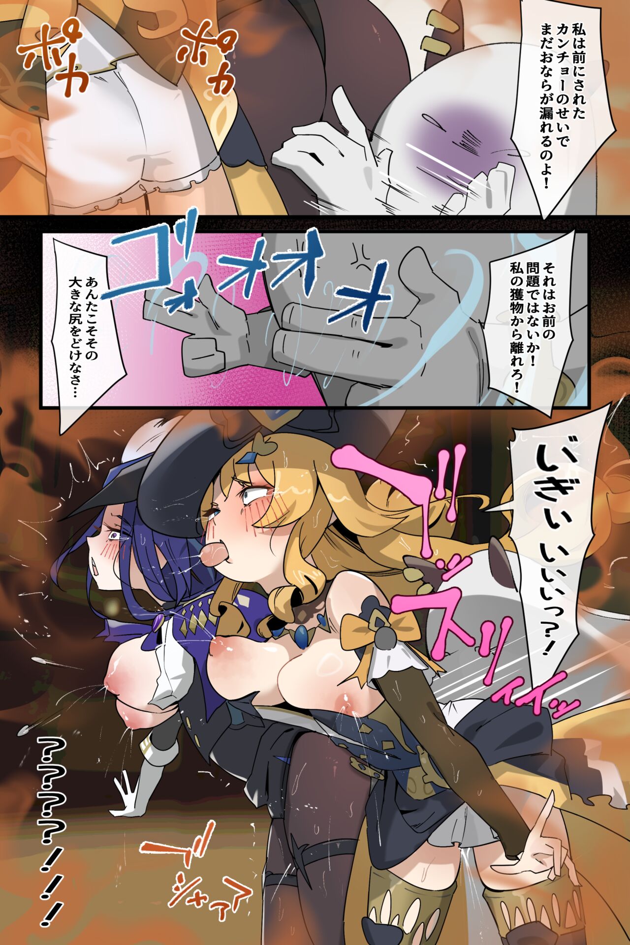 [hage] 連続少女カンチョー事件 (日本語版) – صفحة 63