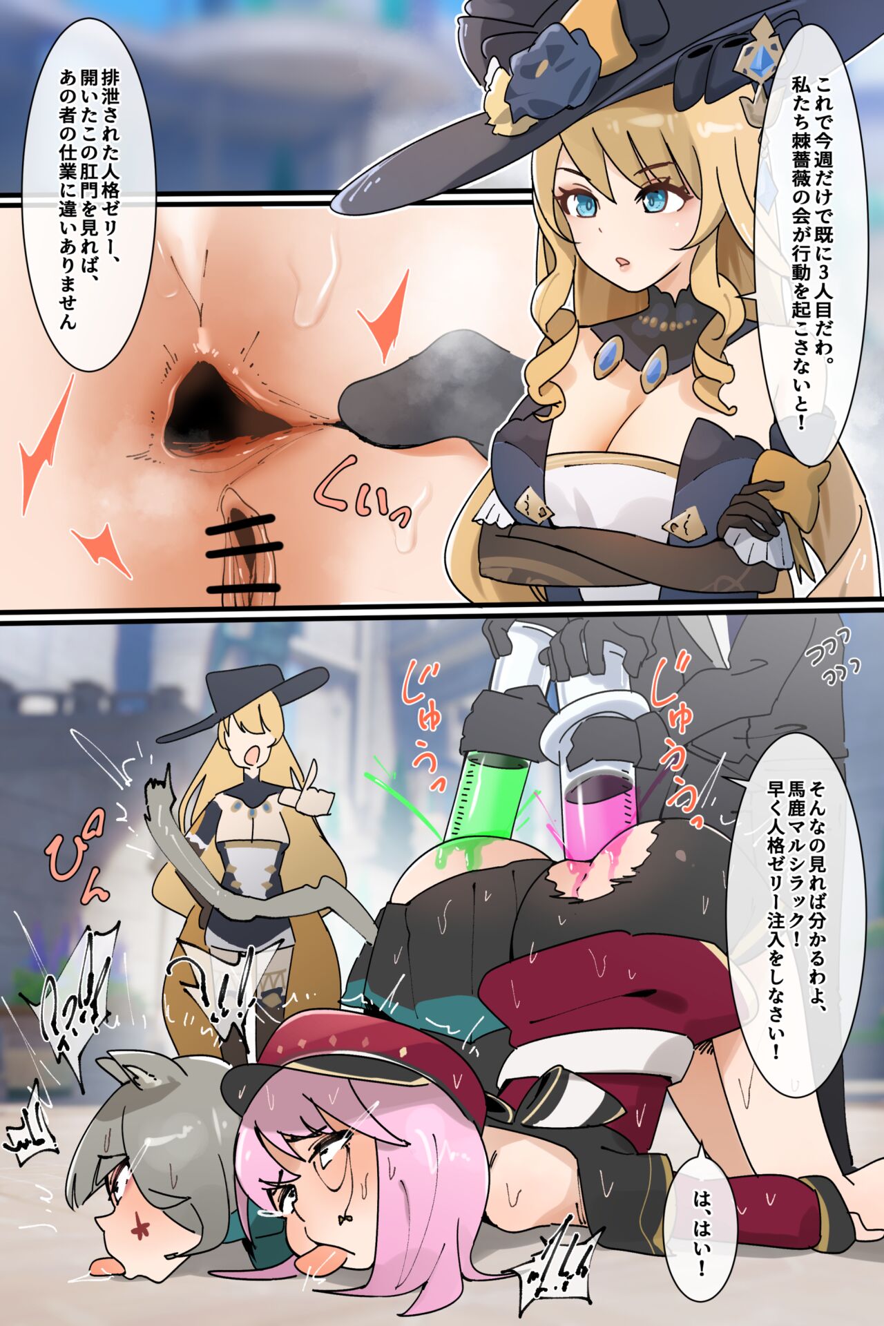 [hage] 連続少女カンチョー事件 (日本語版) – صفحة 7