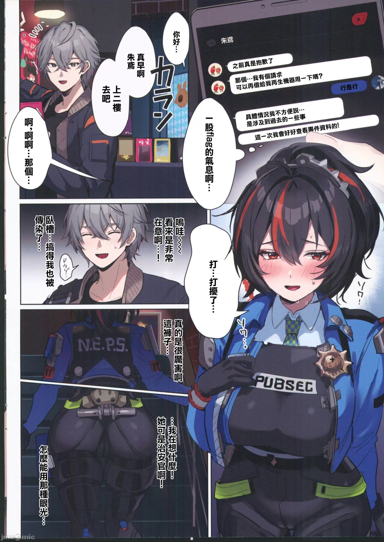 (C104) [ヤバ谷らんど (ほみなみあ)] 夏のほよばH詰め合わせ本 (原神、ゼンレスゾーンゼロ) [中国翻訳] – Página 7