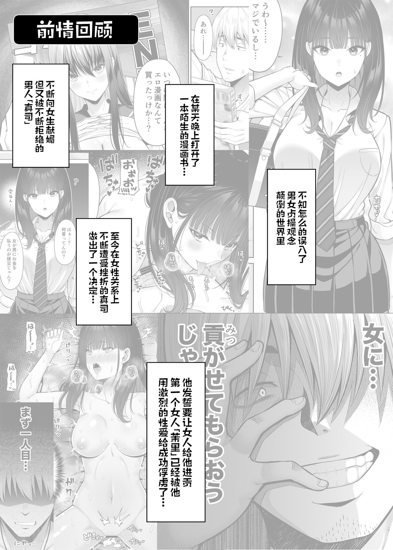 [ふじ家 (ねくたー)] 逆転円交2 ～俺が買われる世界～ – Page 2