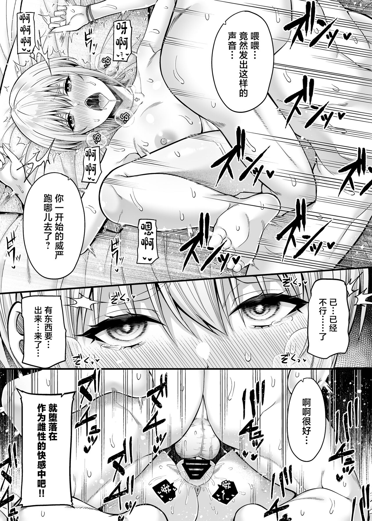 [ふじ家 (ねくたー)] 逆転円交2 ～俺が買われる世界～ – Page 22