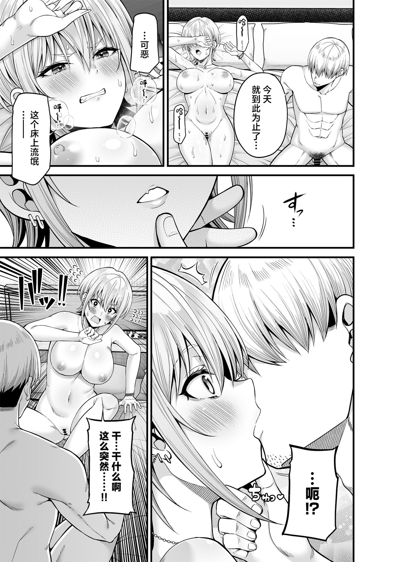 [ふじ家 (ねくたー)] 逆転円交2 ～俺が買われる世界～ – Page 24