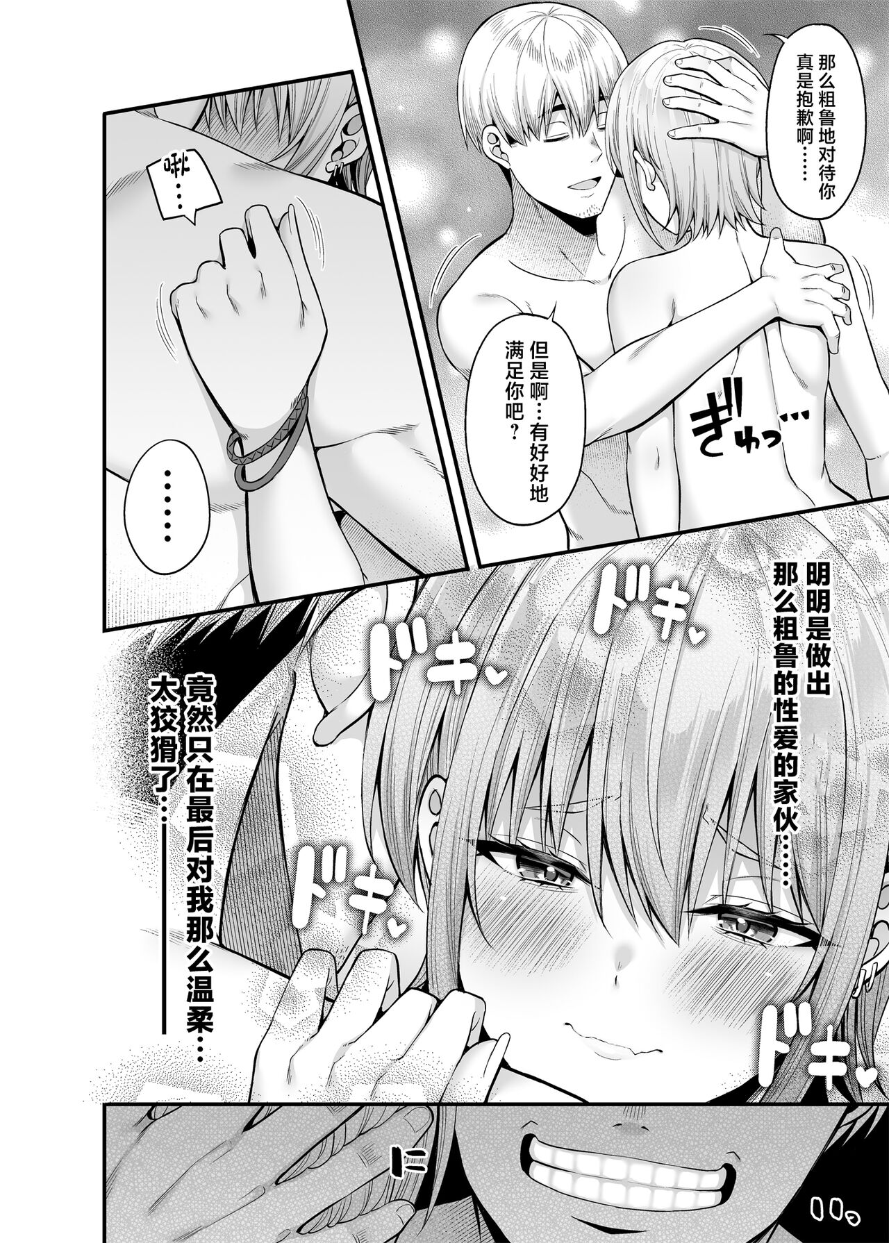 [ふじ家 (ねくたー)] 逆転円交2 ～俺が買われる世界～ – Page 25