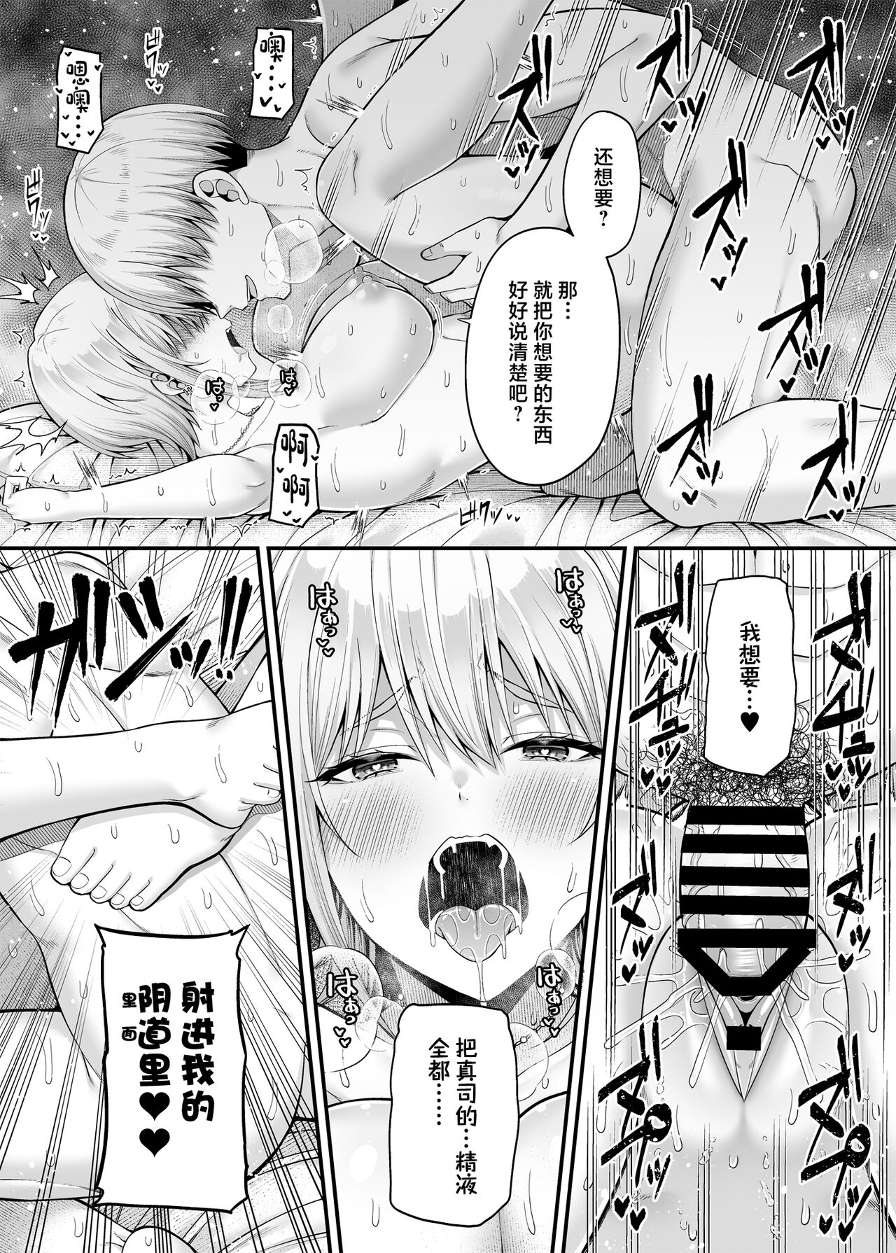 [ふじ家 (ねくたー)] 逆転円交2 ～俺が買われる世界～ – Page 33