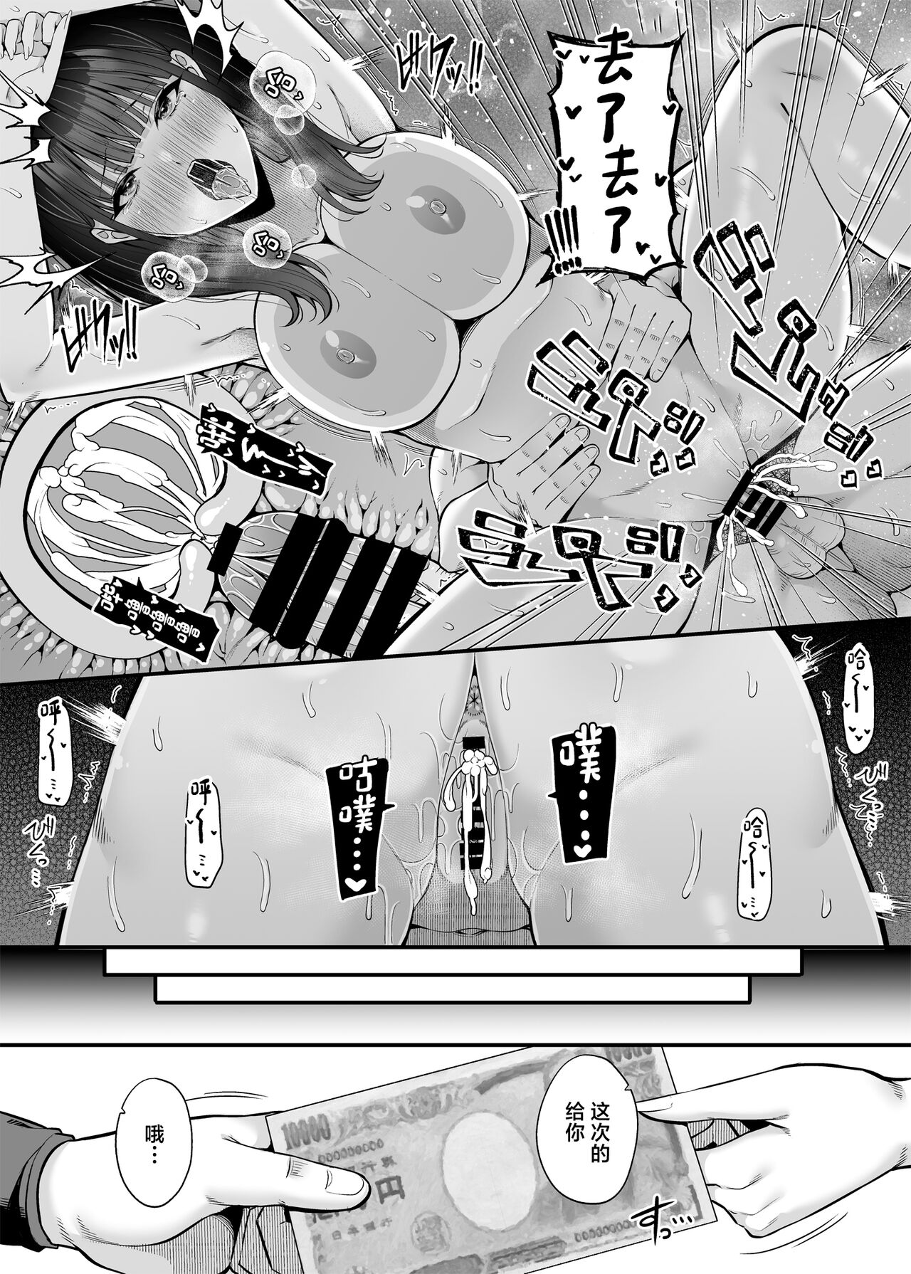 [ふじ家 (ねくたー)] 逆転円交2 ～俺が買われる世界～ – Page 5