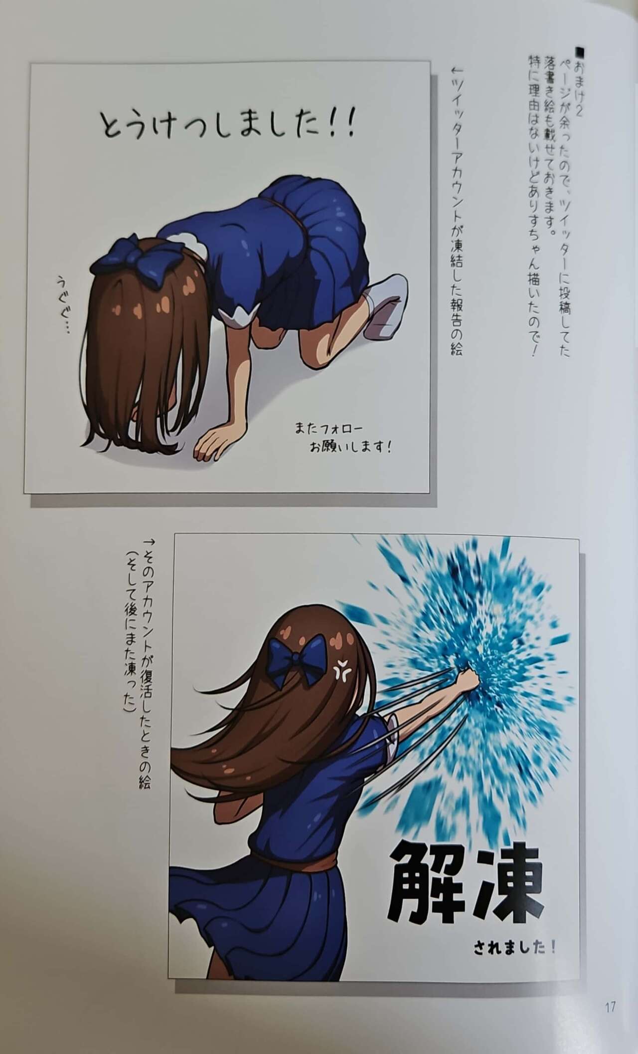 [かずみ屋 (有栖かずみ)] シンデレラたちのぽかぽかお泊まり会 (アイドルマスター シンデレラガールズ) – Страница 17