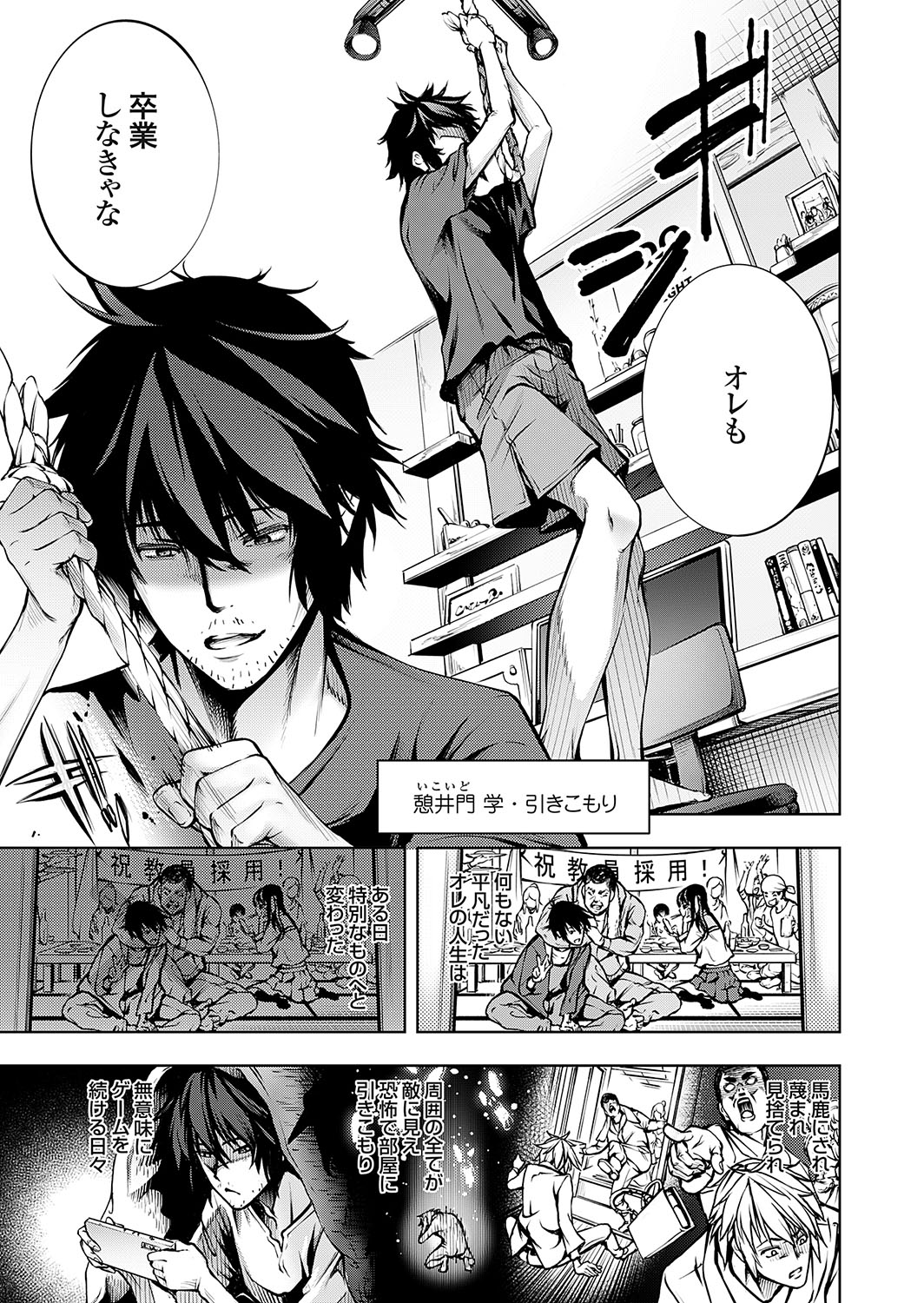 COMIC Grape Vol. 131 – Page 100
