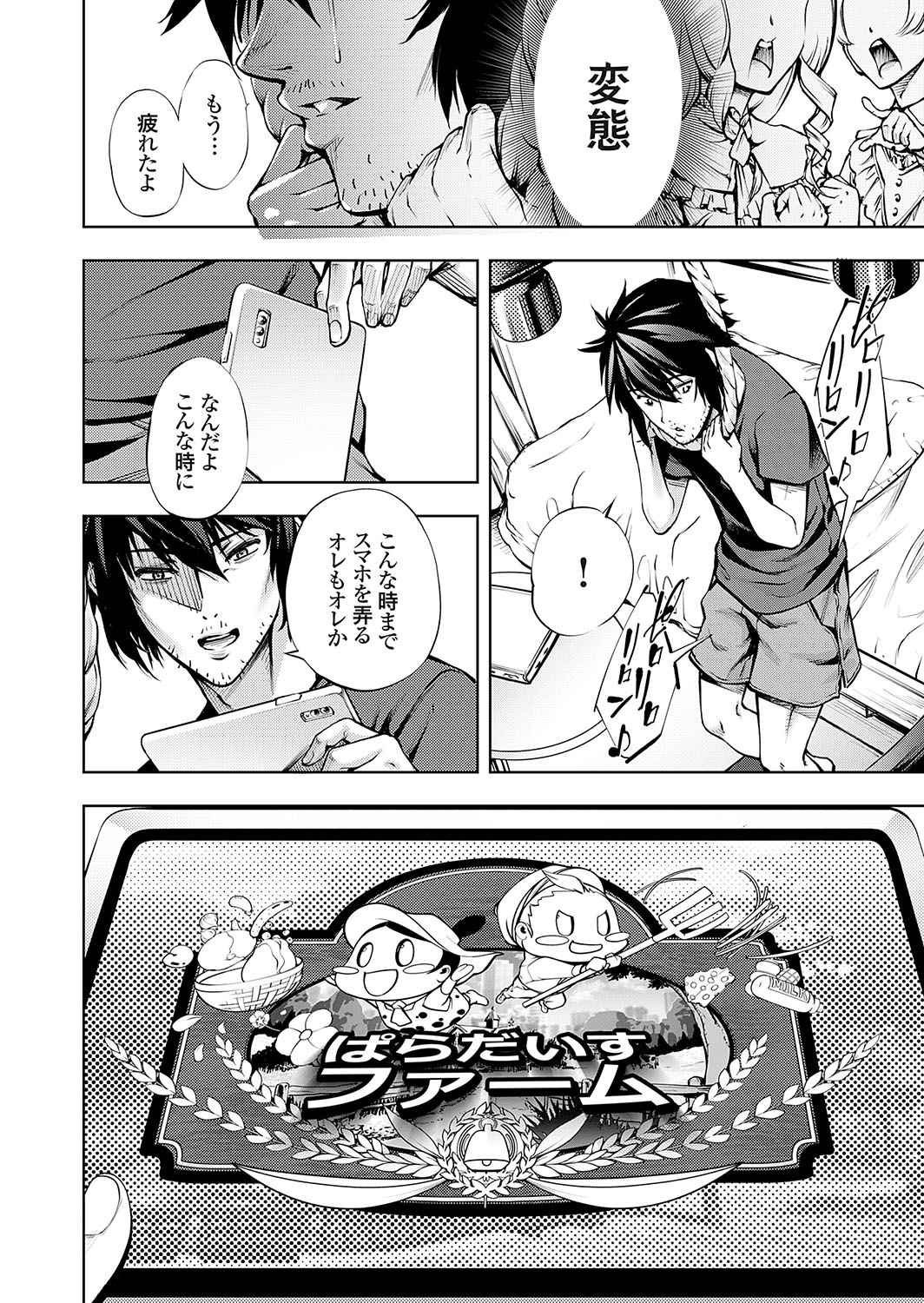 COMIC Grape Vol. 131 – Page 101