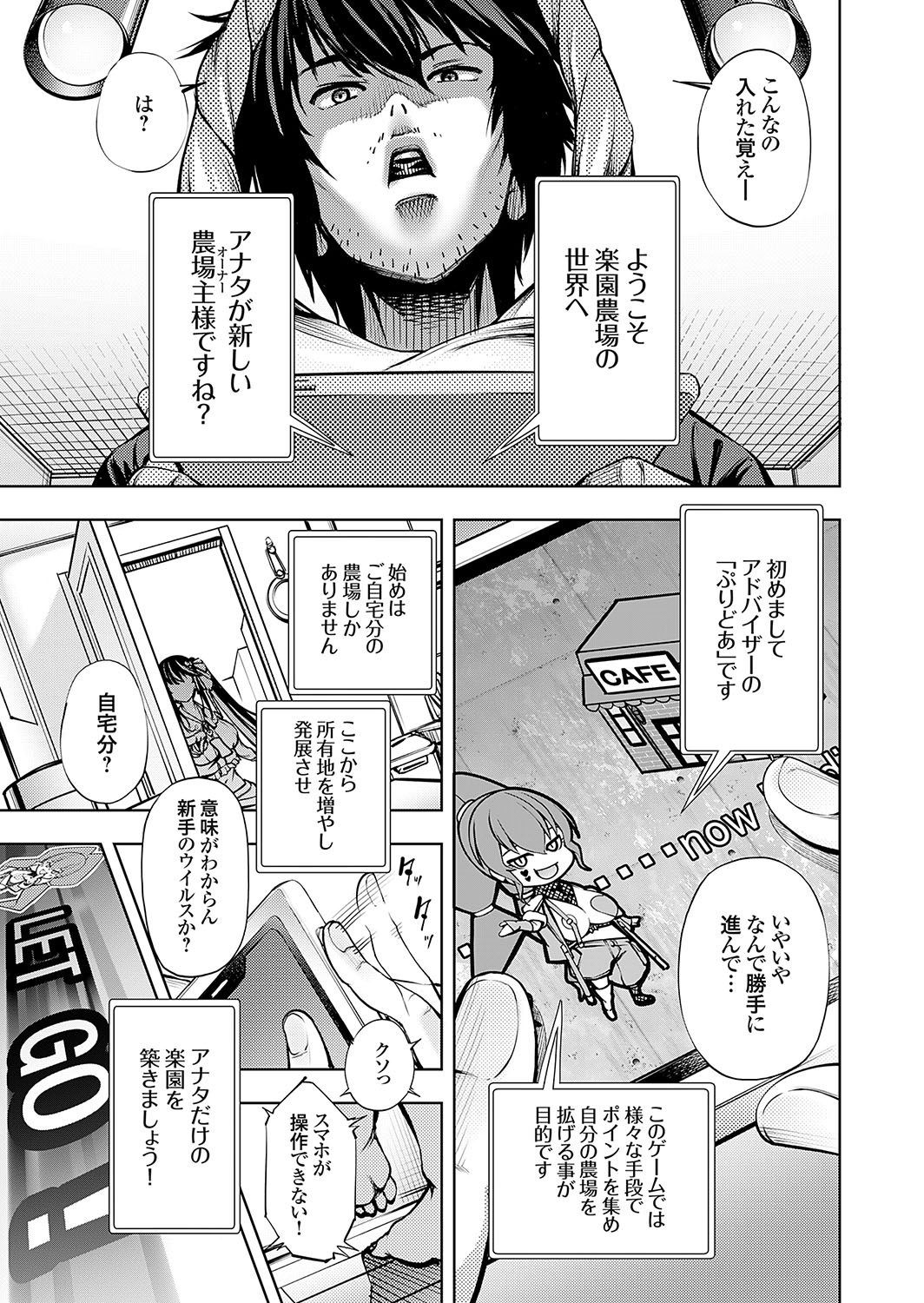 COMIC Grape Vol. 131 – Page 102