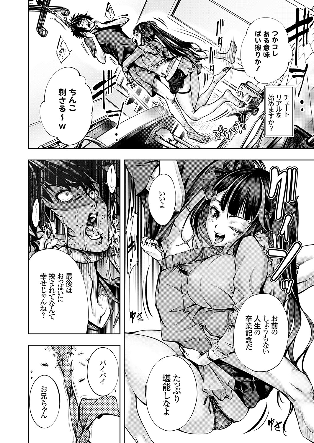 COMIC Grape Vol. 131 – Page 105
