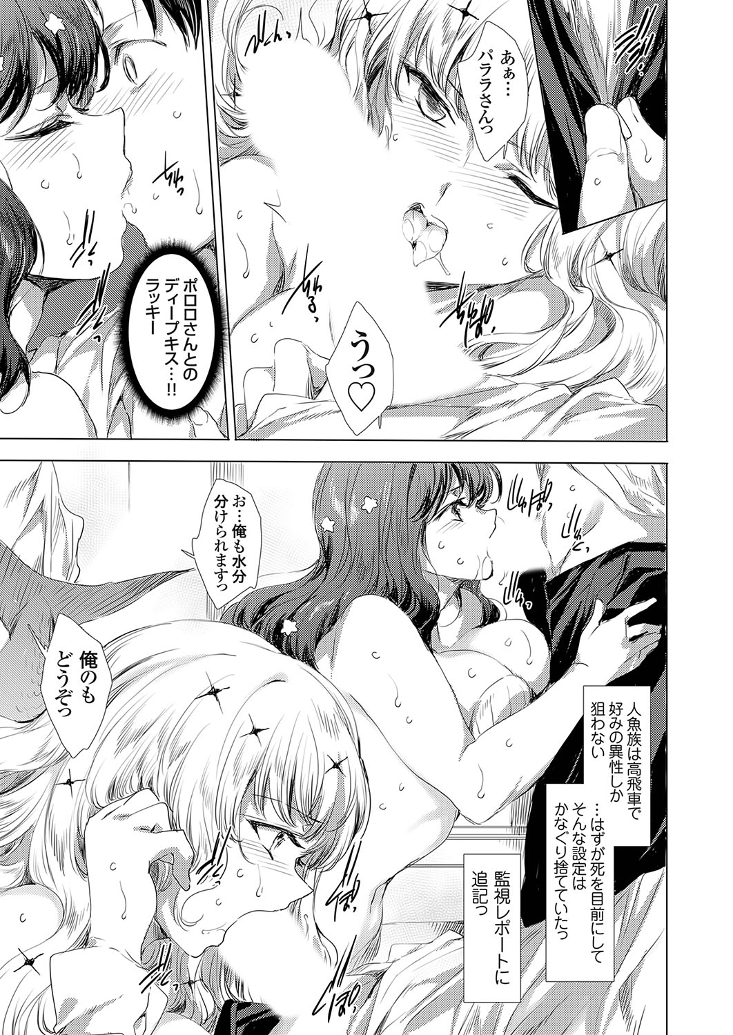 COMIC Grape Vol. 131 – Page 118