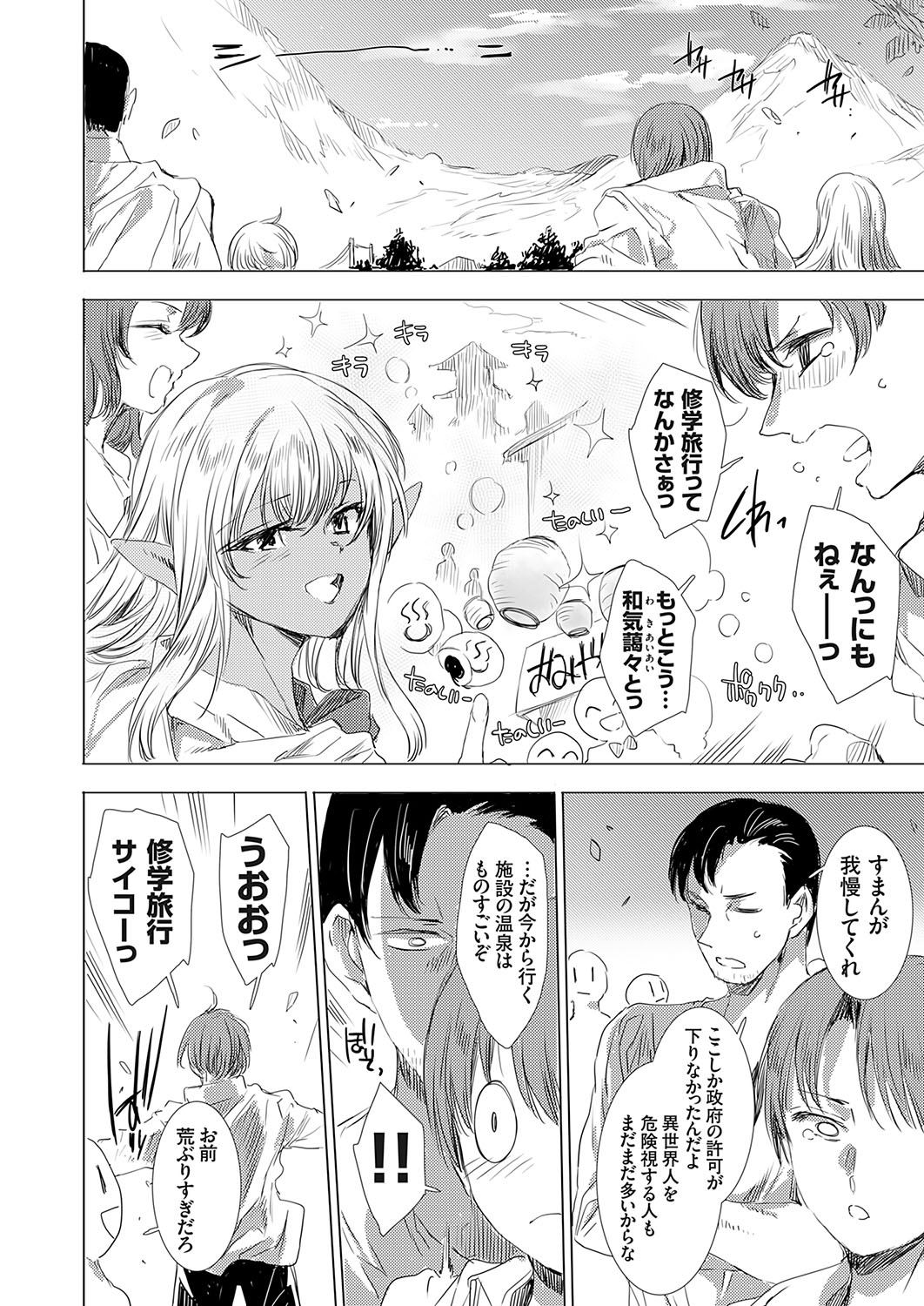 COMIC Grape Vol. 131 – Page 121