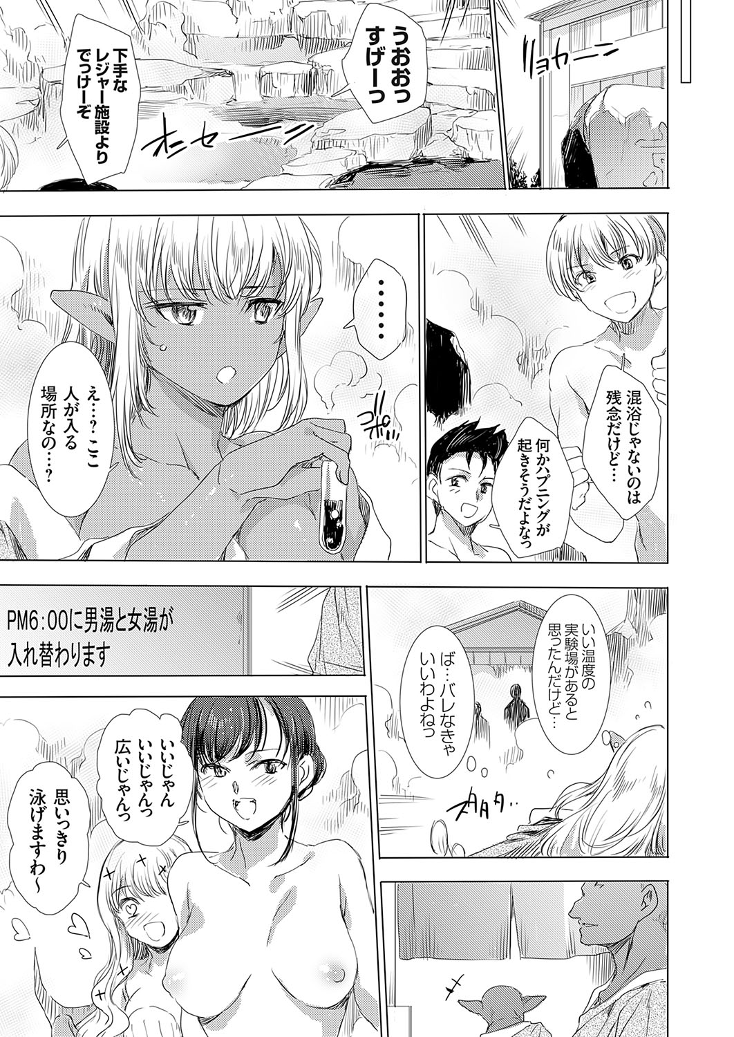 COMIC Grape Vol. 131 – Page 122