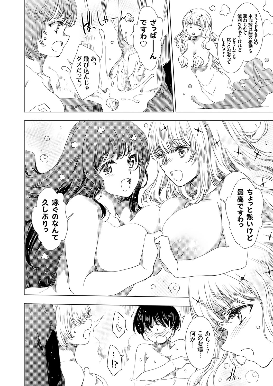 COMIC Grape Vol. 131 – Page 123