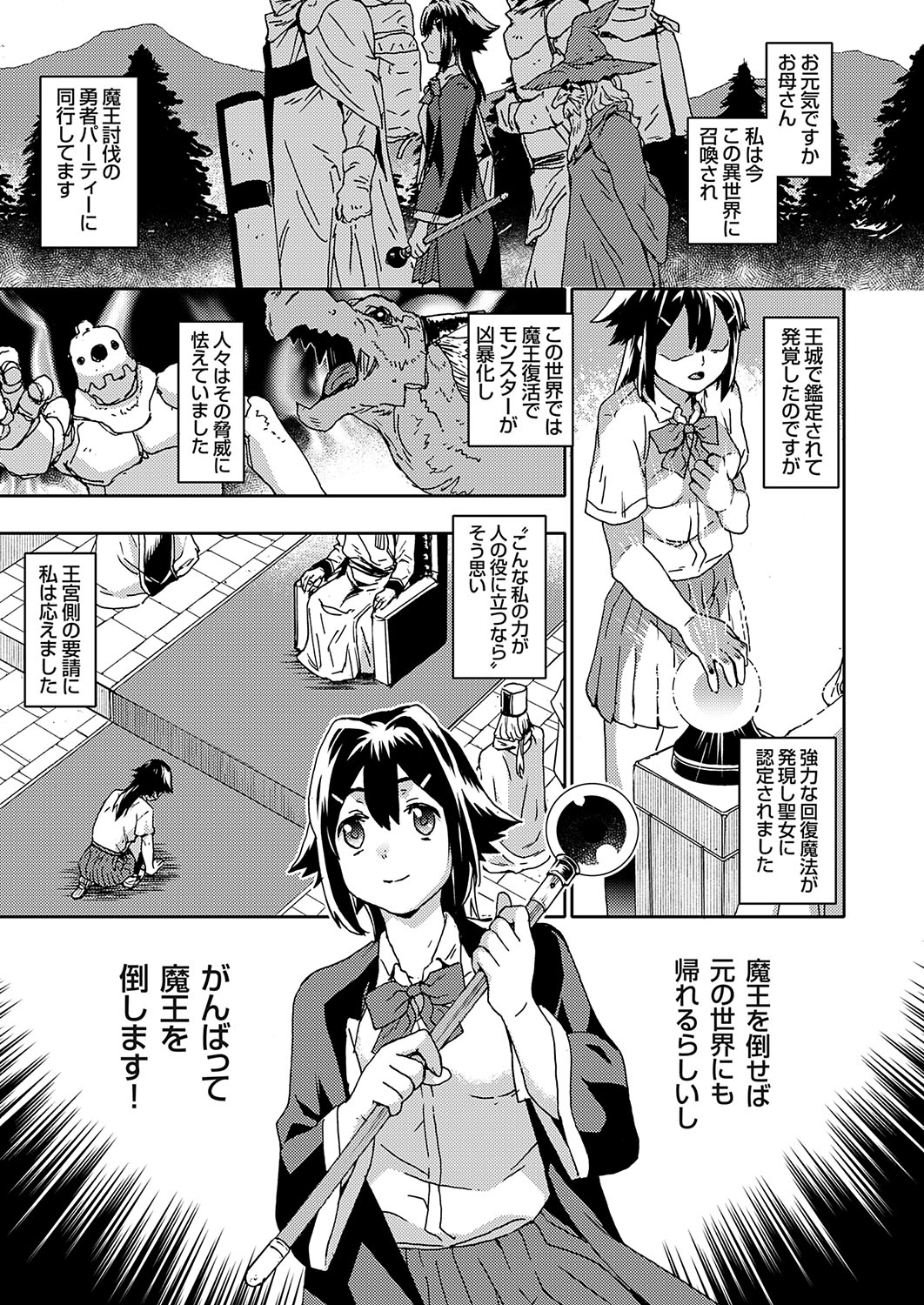 COMIC Grape Vol. 131 – Page 136
