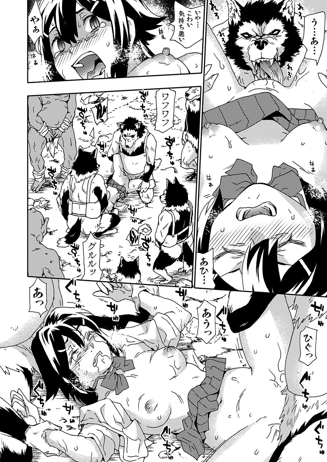 COMIC Grape Vol. 131 – Page 139