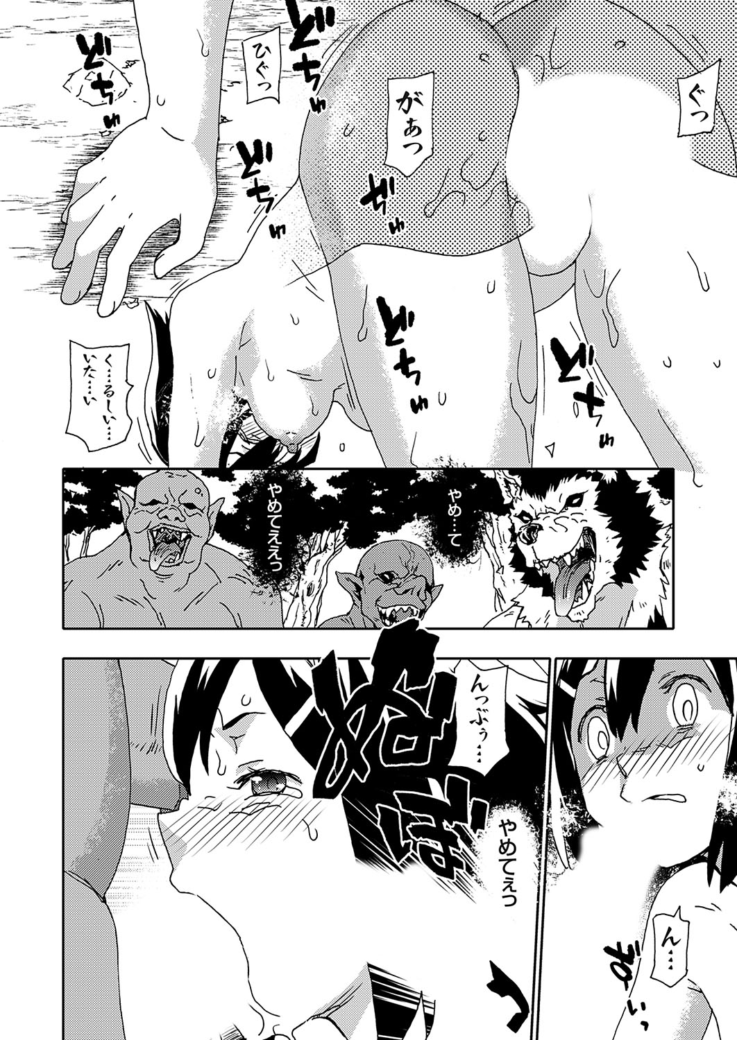 COMIC Grape Vol. 131 – Page 145