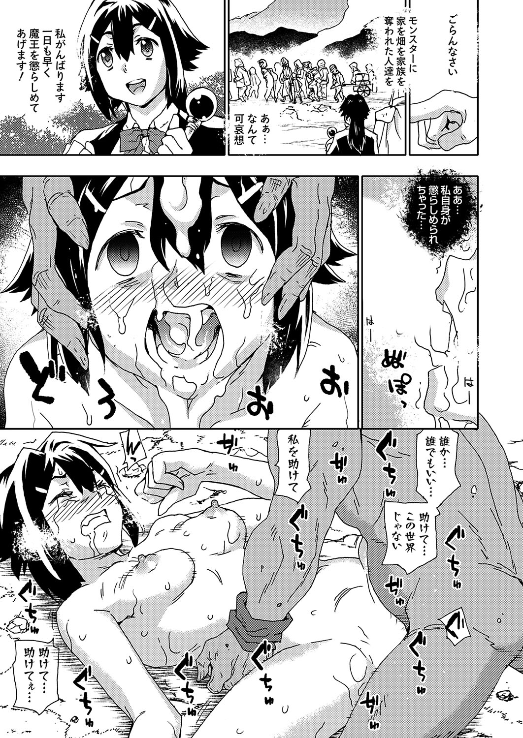 COMIC Grape Vol. 131 – Page 148