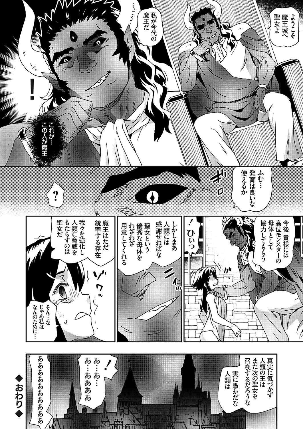 COMIC Grape Vol. 131 – Page 153