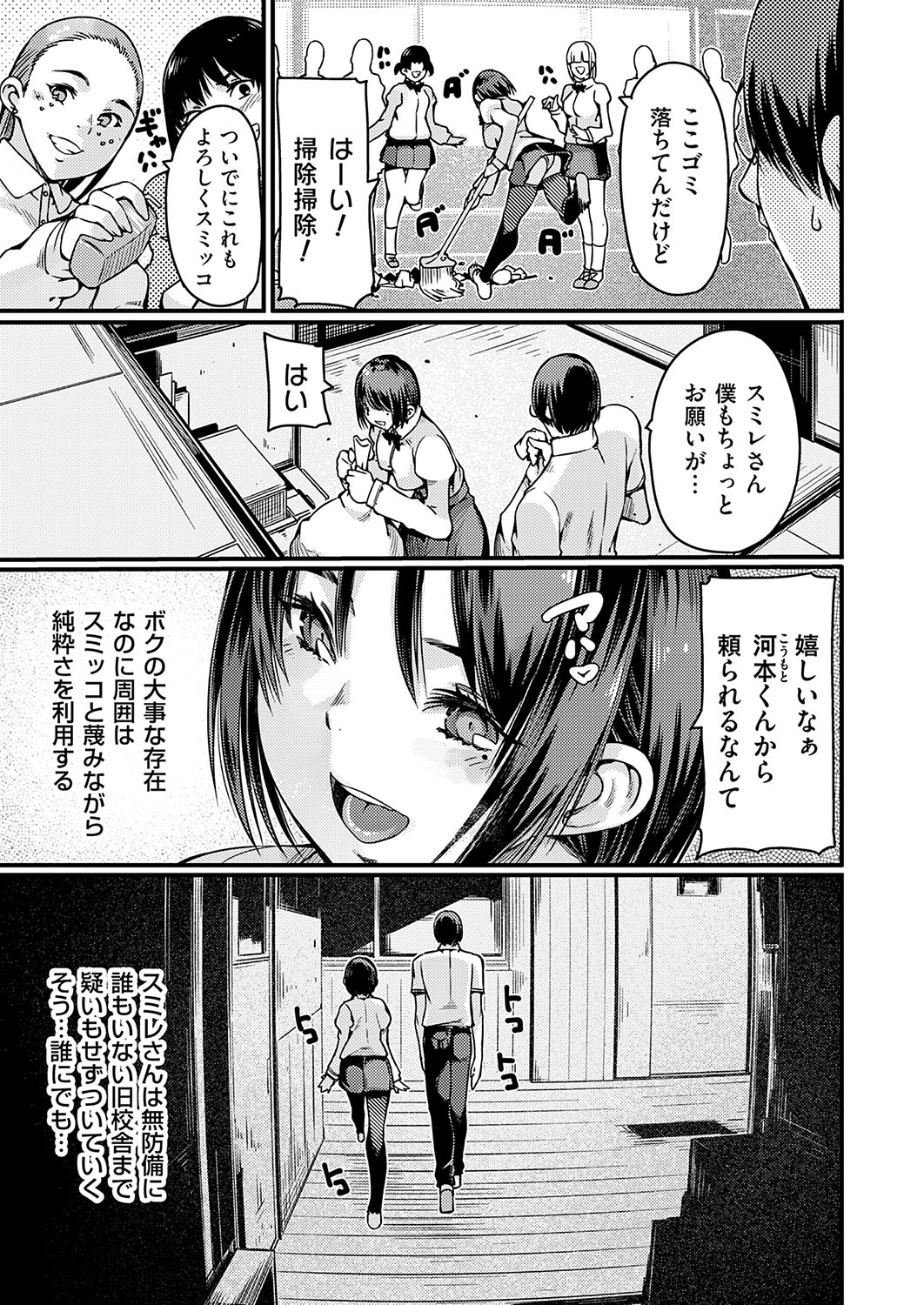 COMIC Grape Vol. 131 – Page 156