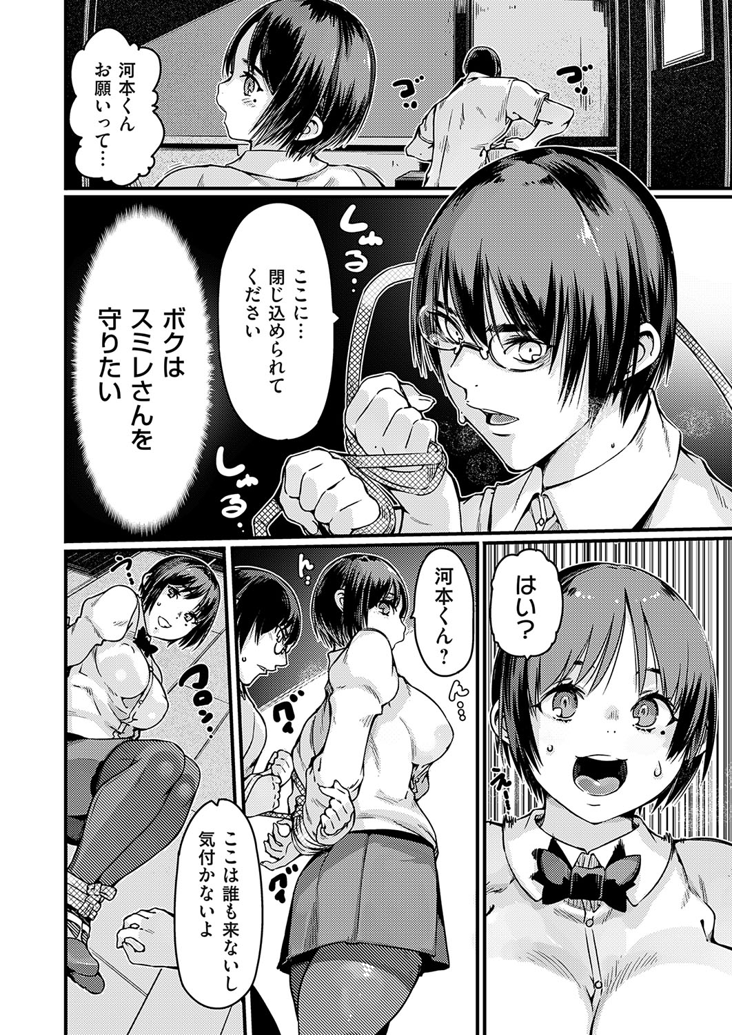 COMIC Grape Vol. 131 – Page 157