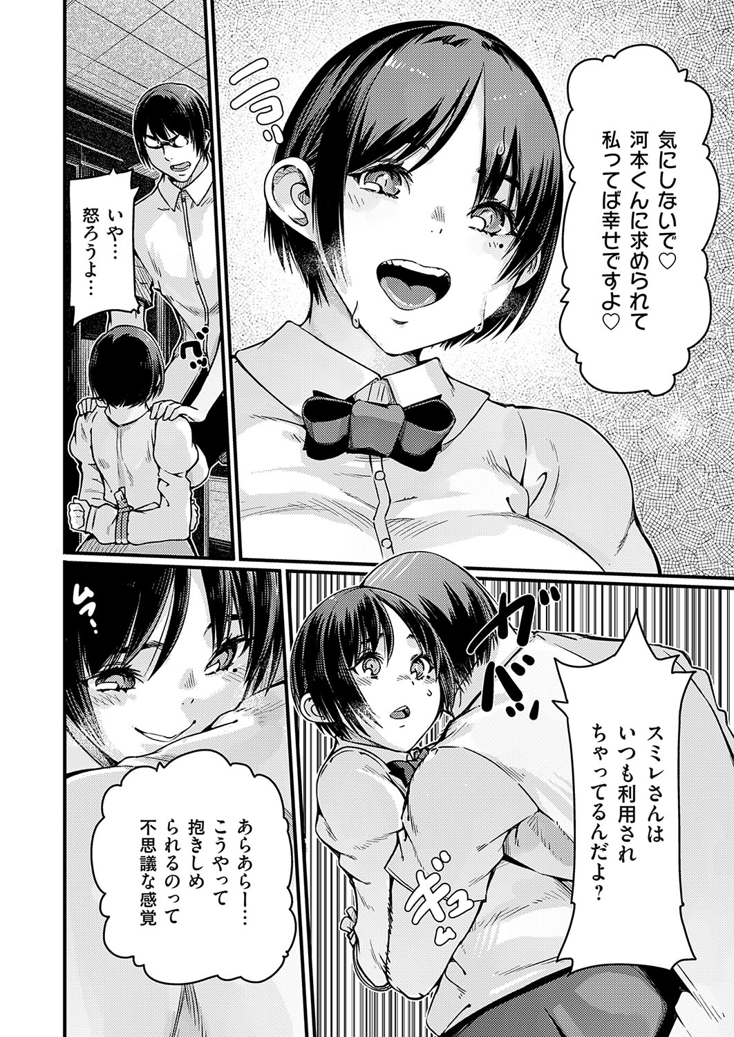 COMIC Grape Vol. 131 – Page 161